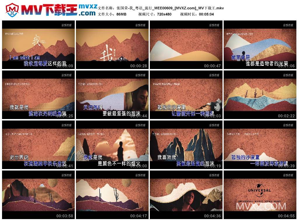 张国荣-我_粤语_流行_MEE00609